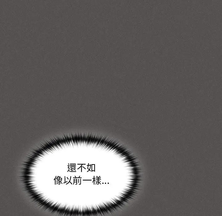 神圣陷阱第36話