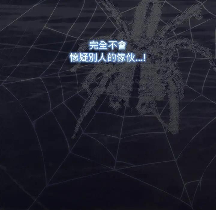 神聖陷阱第36話