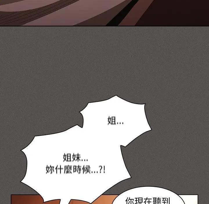 神圣陷阱第36話