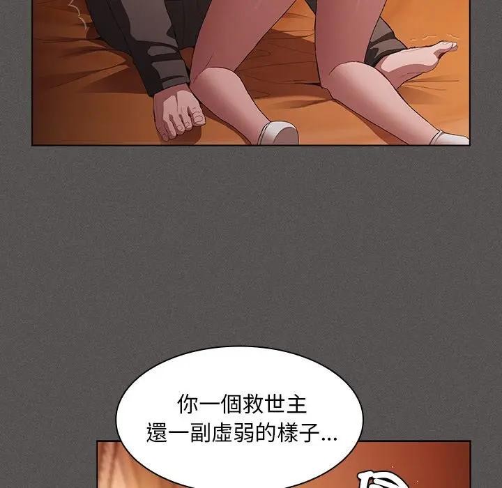 神聖陷阱第36話