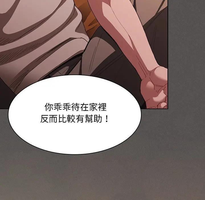 神圣陷阱第36話