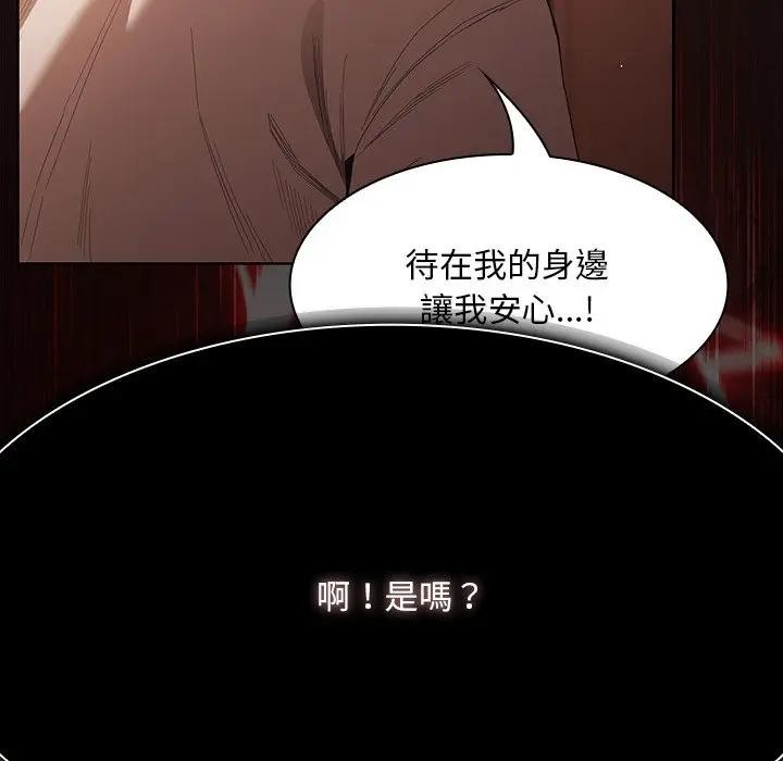 神圣陷阱第36話