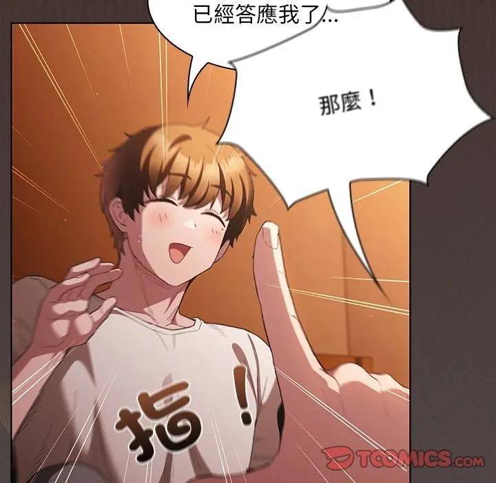 神圣陷阱第36話