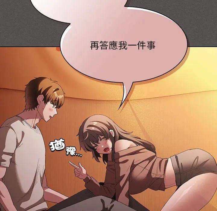 神圣陷阱第36話