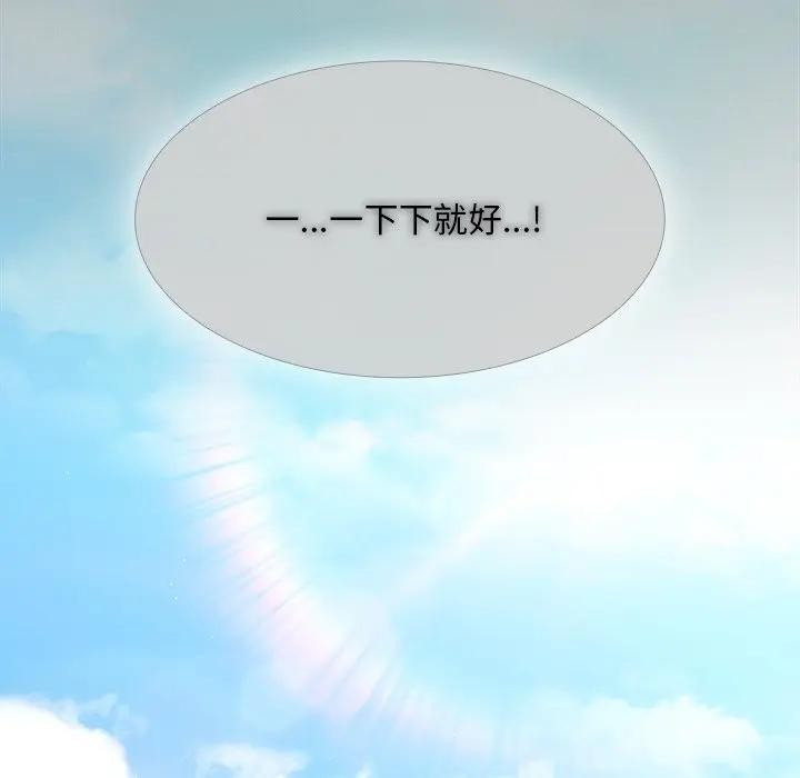 神圣陷阱第36話