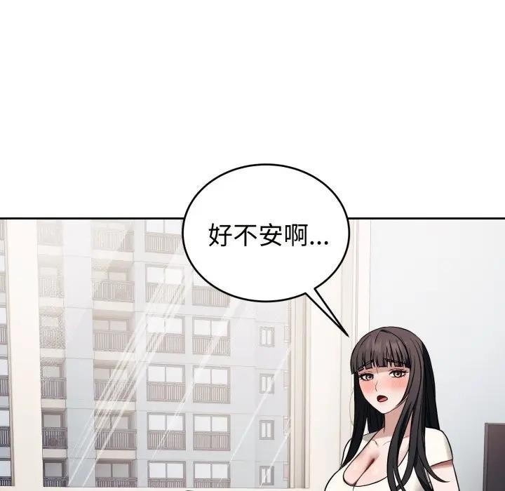 錯位的星辰第37話