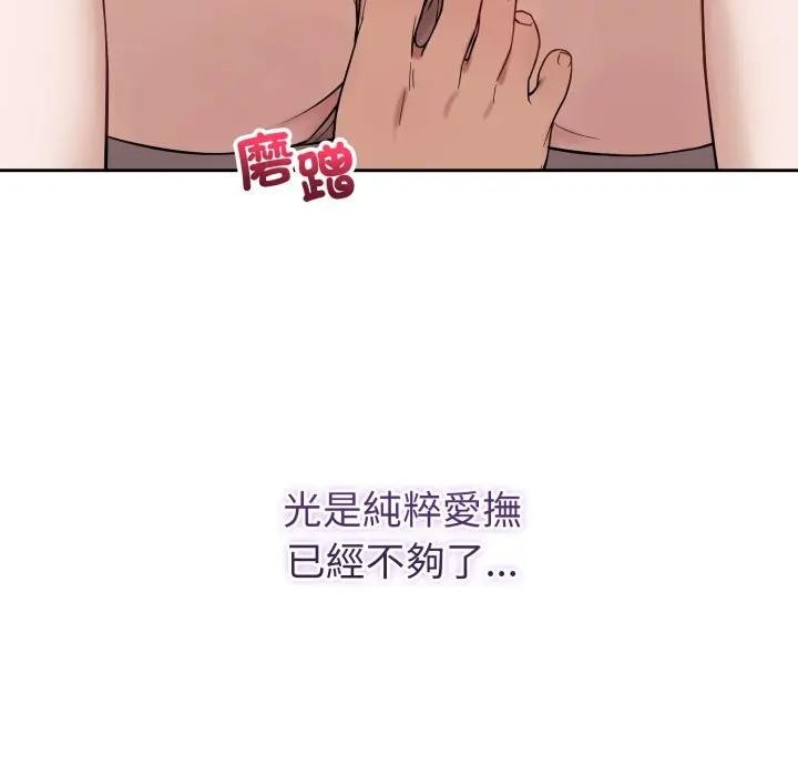 錯位的星辰第37話