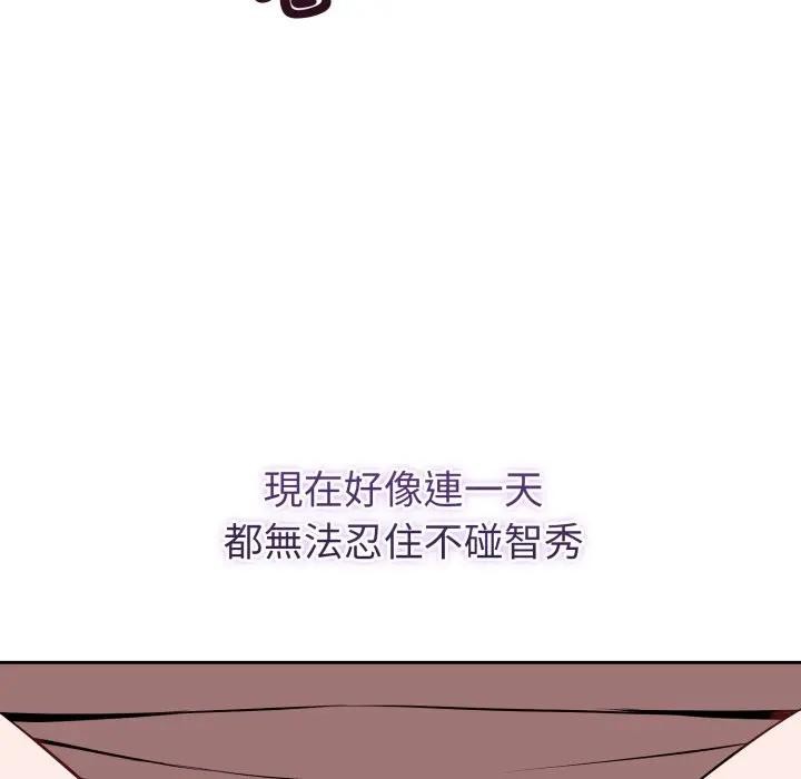 错位的星辰第37話