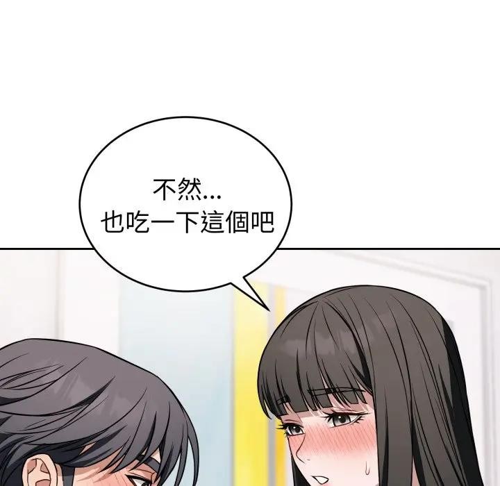 错位的星辰第37話