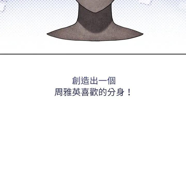 分身使我无限变强第35話