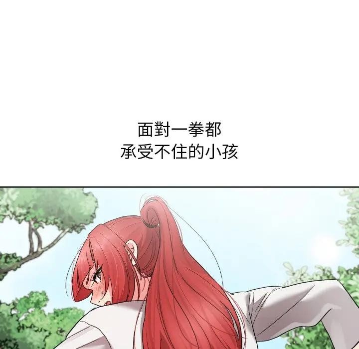 分身使我无限变强第35話