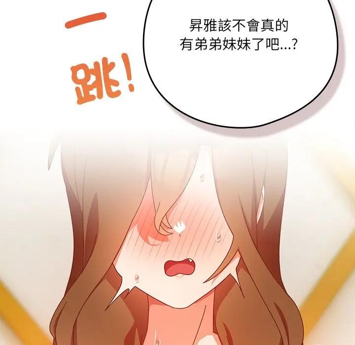 与众不同的兄妹第38話