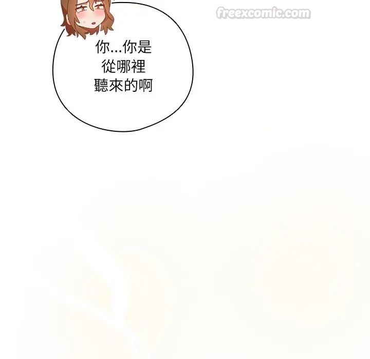 与众不同的兄妹第38話