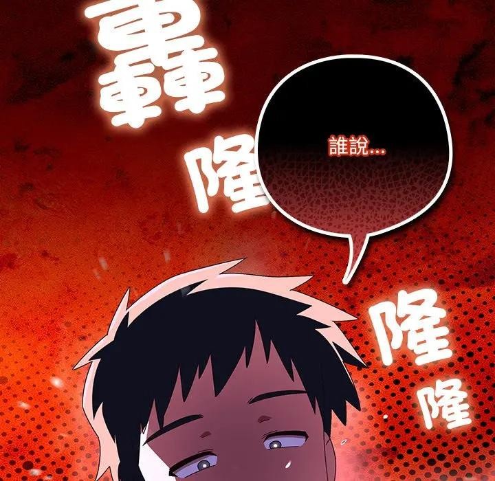 与众不同的兄妹第38話