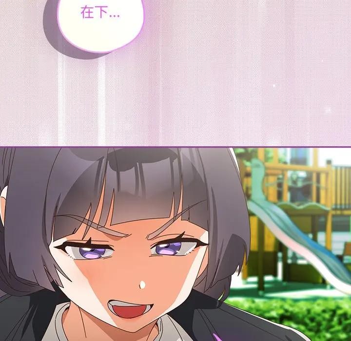 与众不同的兄妹第38話