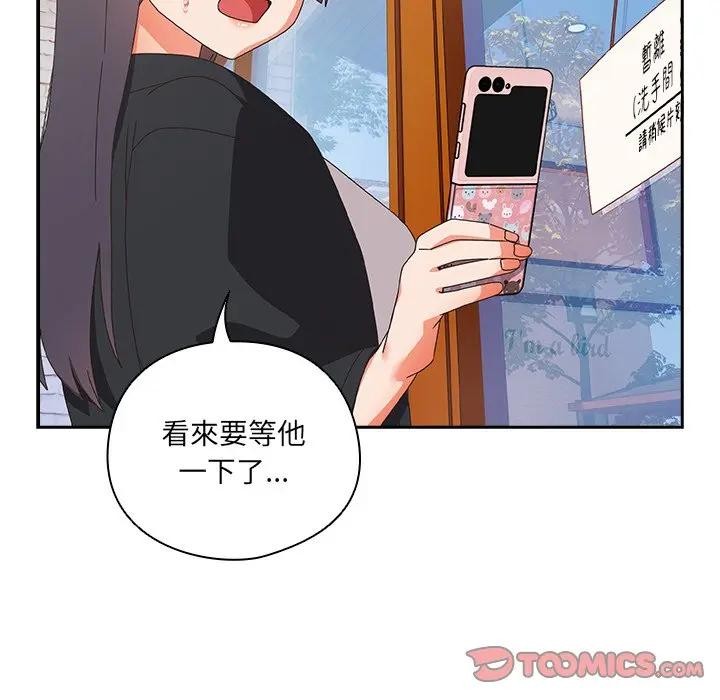 与众不同的兄妹第38話