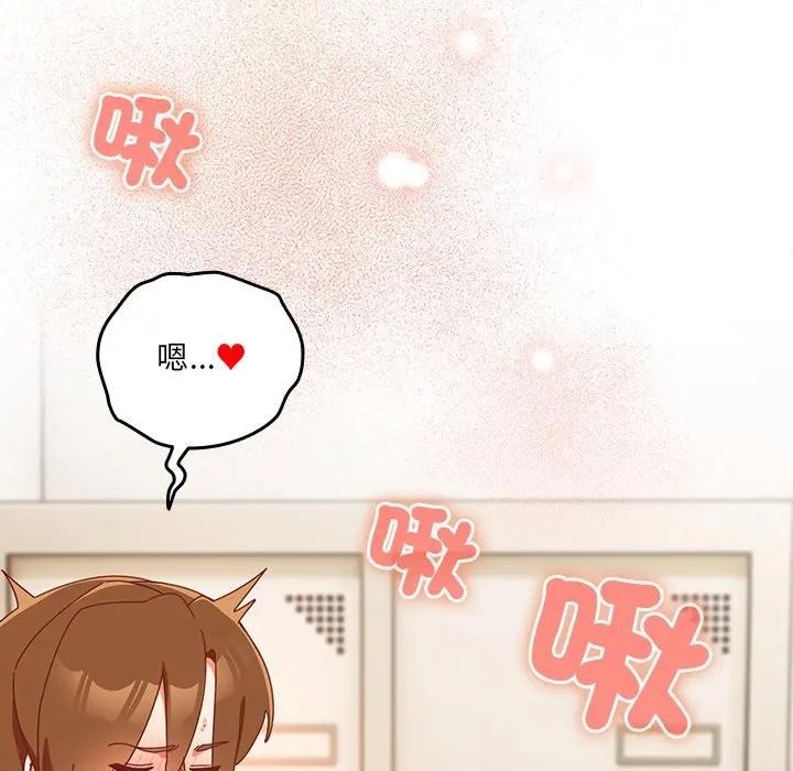 與眾不同的兄妹第38話