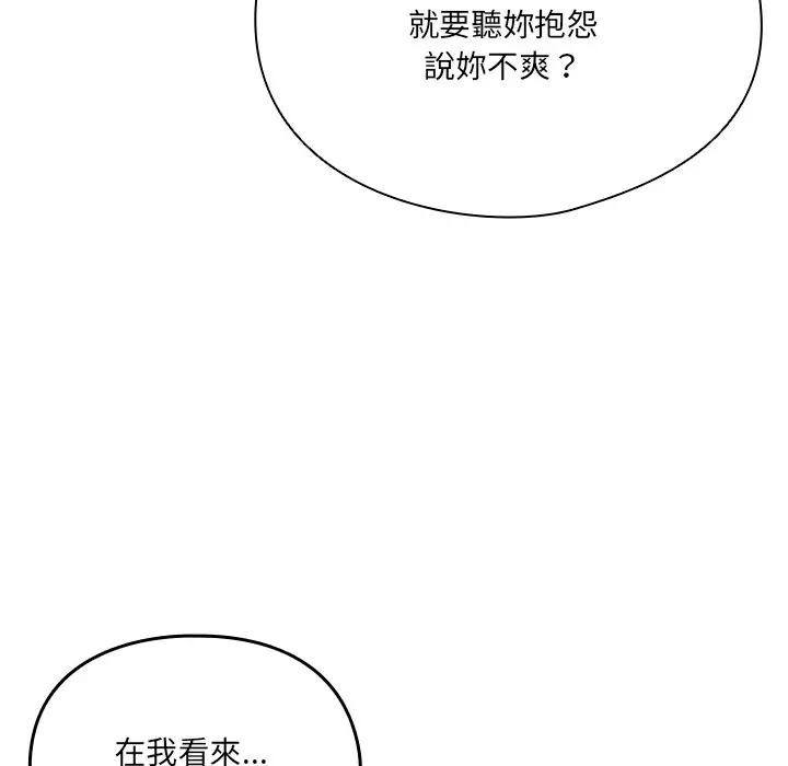 与众不同的兄妹第38話