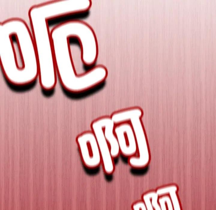 与众不同的兄妹第38話