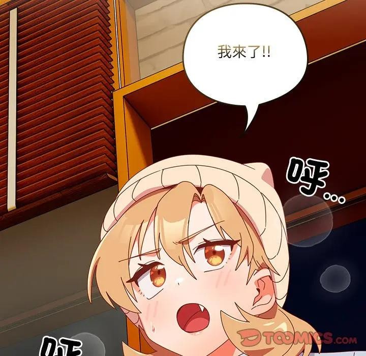 與眾不同的兄妹第38話