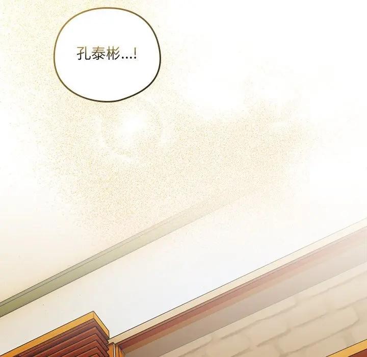 与众不同的兄妹第38話