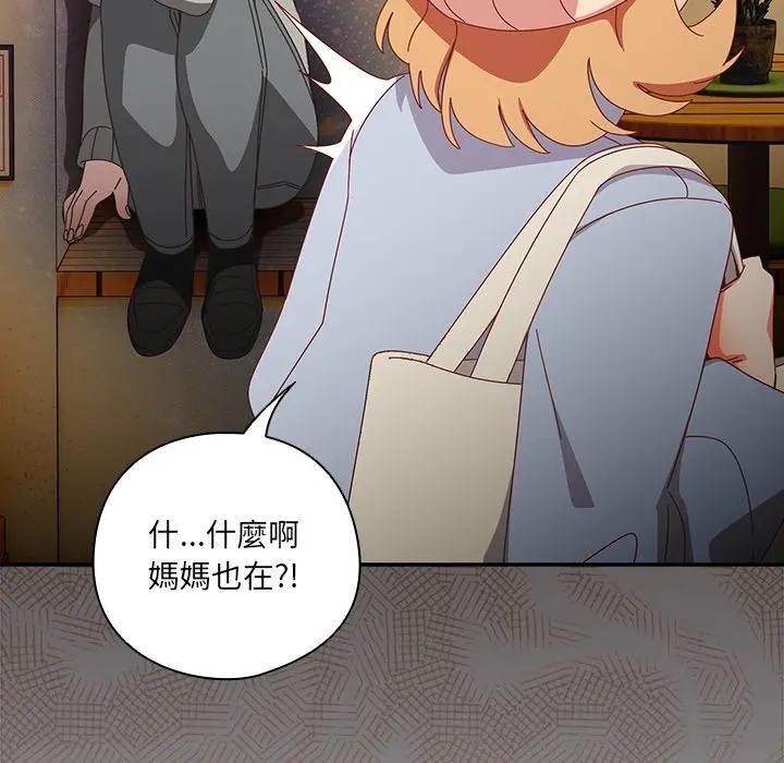 與眾不同的兄妹第38話