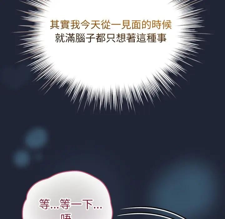 配角的生存任务第56話