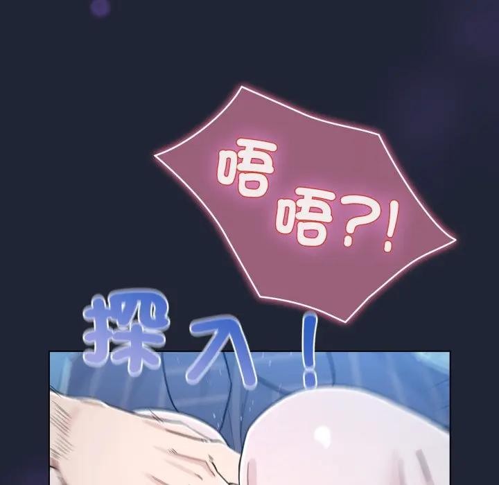 配角的生存任務第56話