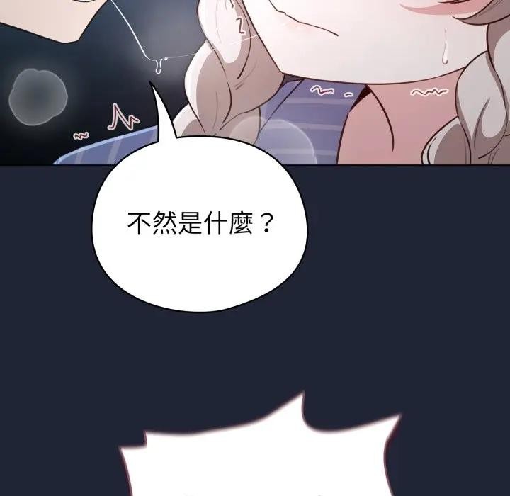 配角的生存任务第56話