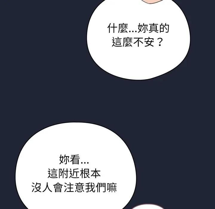 配角的生存任务第56話