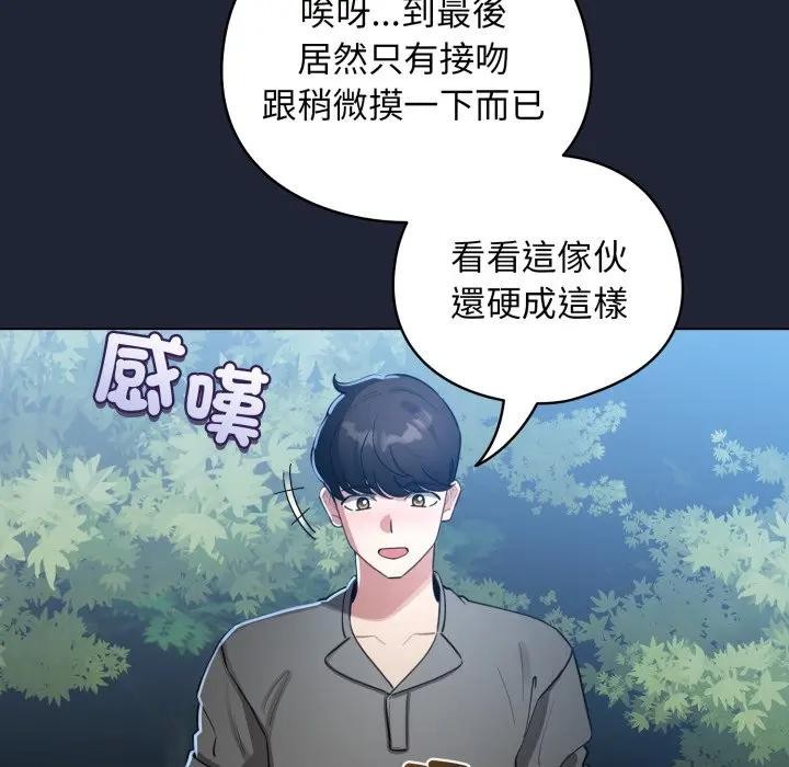 配角的生存任务第56話