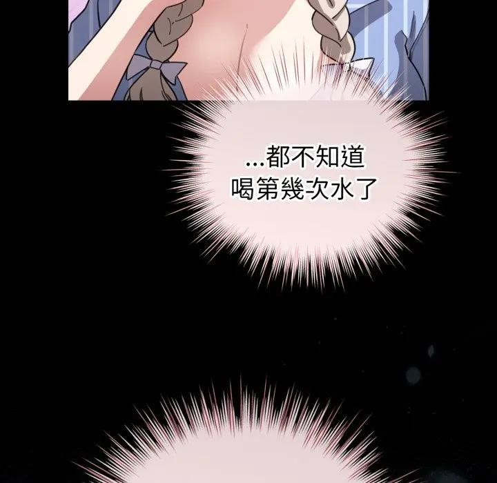 配角的生存任务第56話