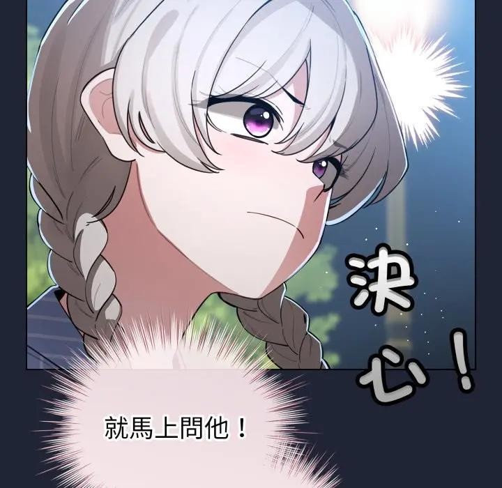 配角的生存任务第56話