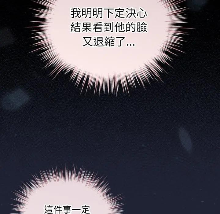 配角的生存任务第56話