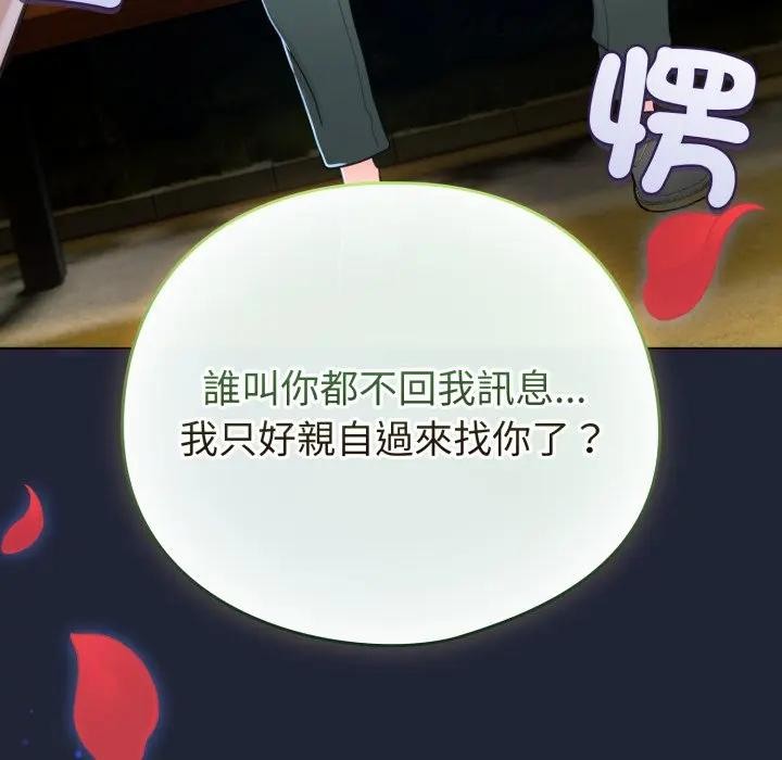 配角的生存任务第56話