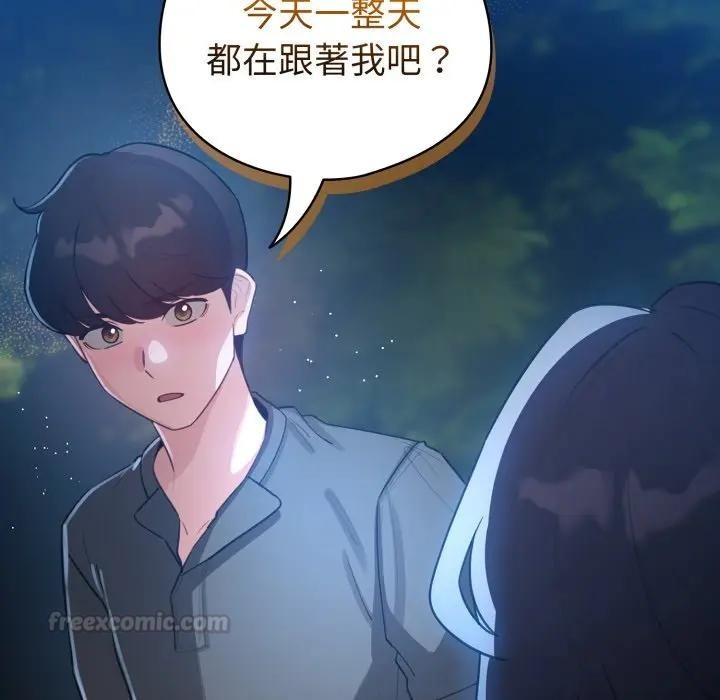 配角的生存任务第56話