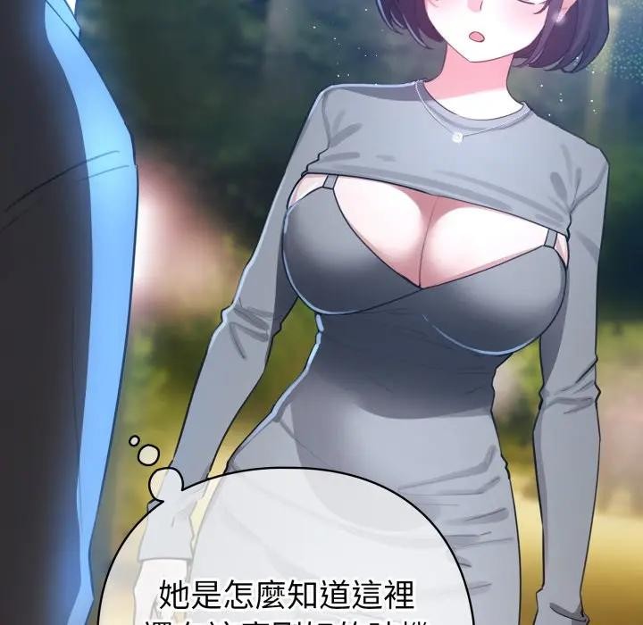 配角的生存任务第56話