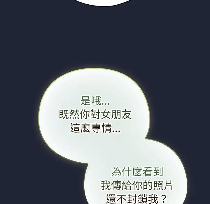 配角的生存任务第56話