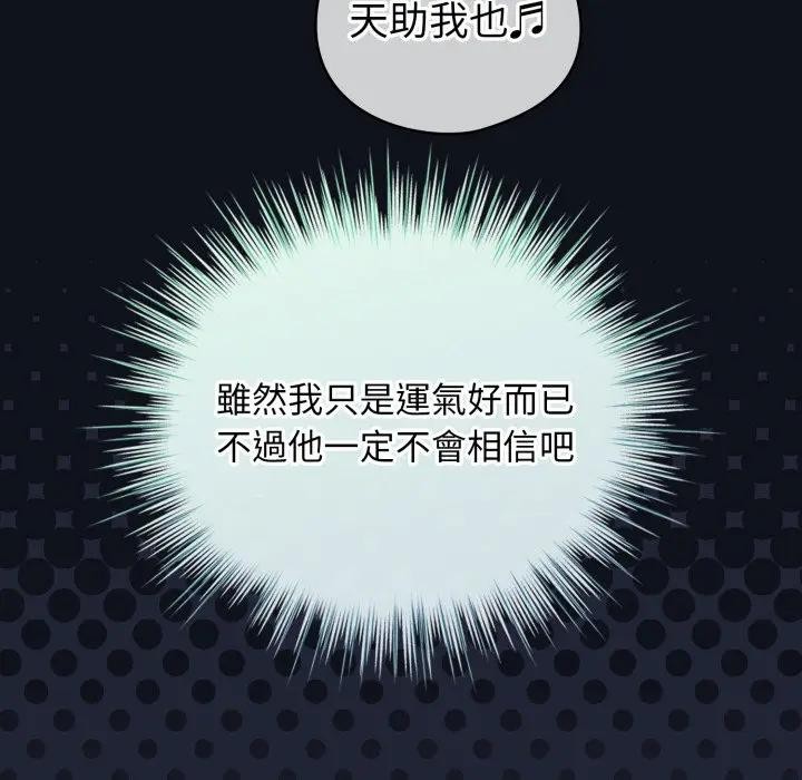 配角的生存任务第56話
