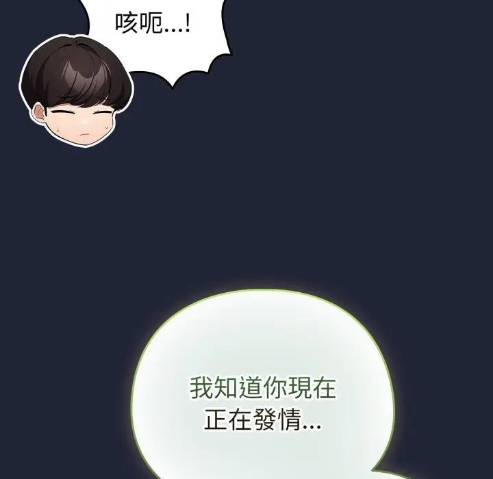 配角的生存任务第56話