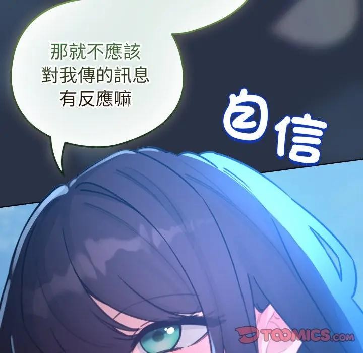 配角的生存任务第56話