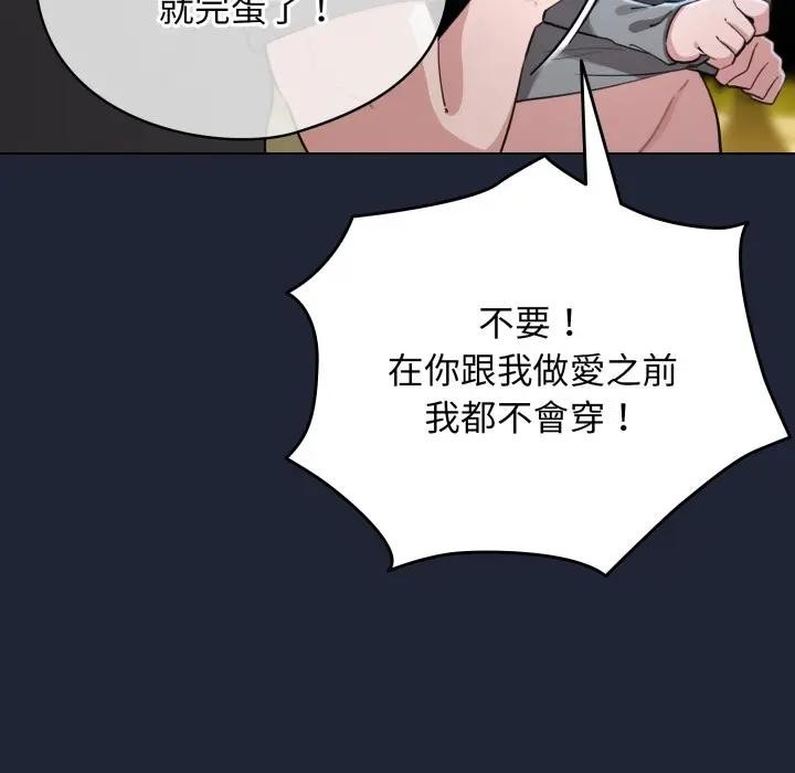 配角的生存任务第56話