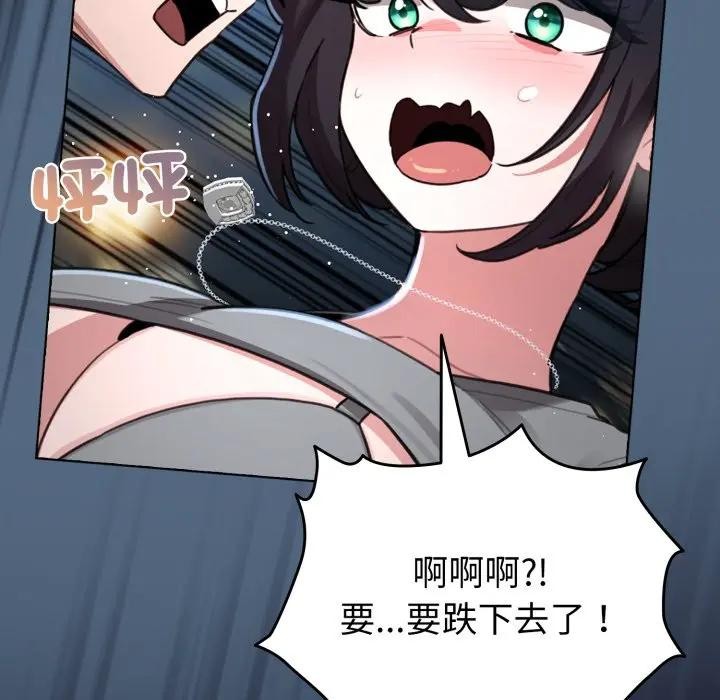 配角的生存任务第56話