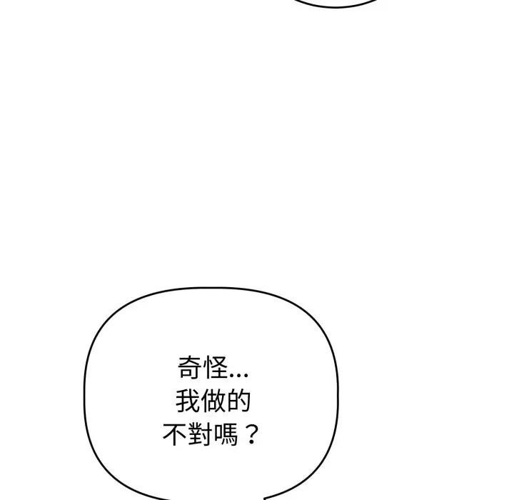 难言之秘第38話