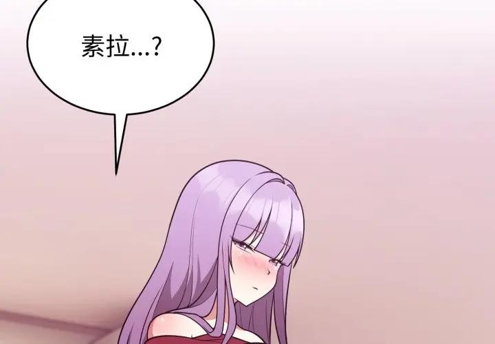 难言之秘第38話