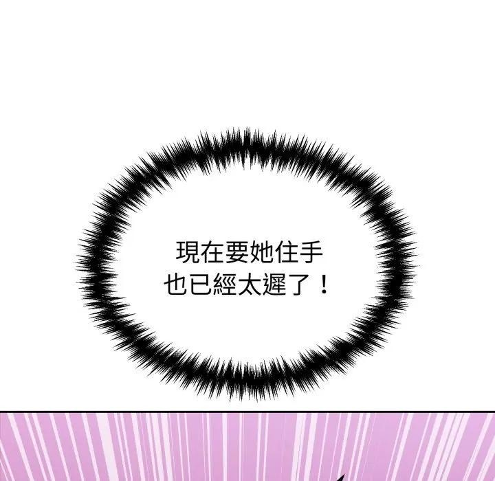 難言之秘第38話