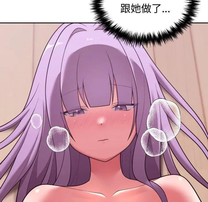 难言之秘第38話