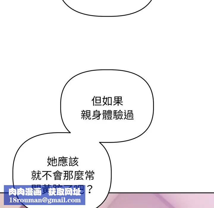 难言之秘第38話