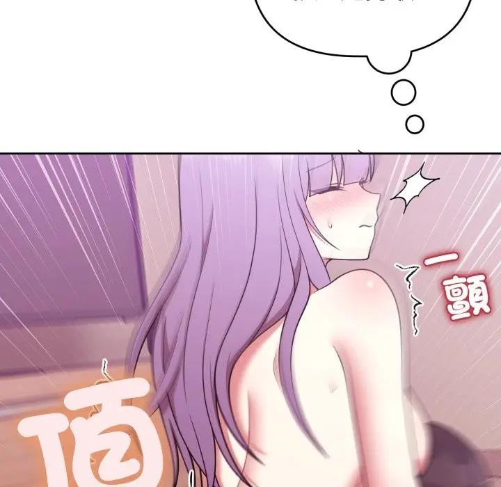 難言之秘第38話