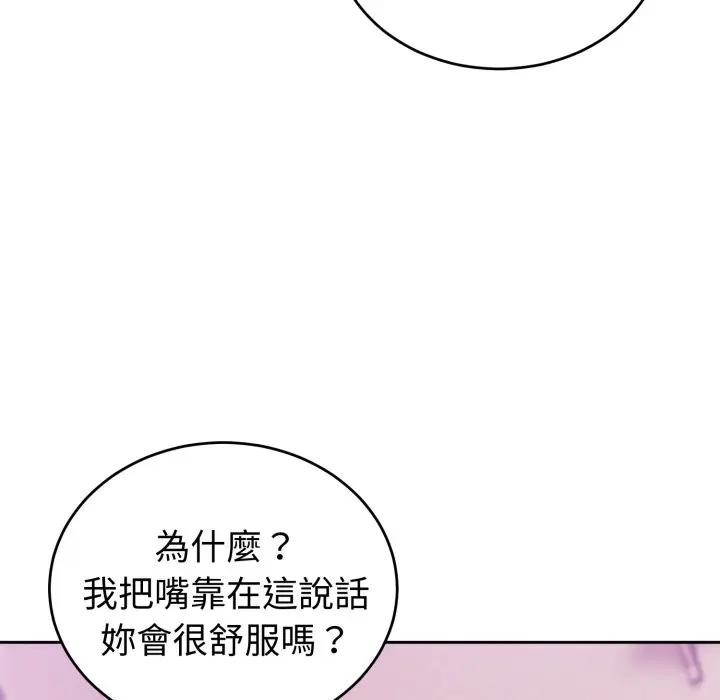 难言之秘第38話